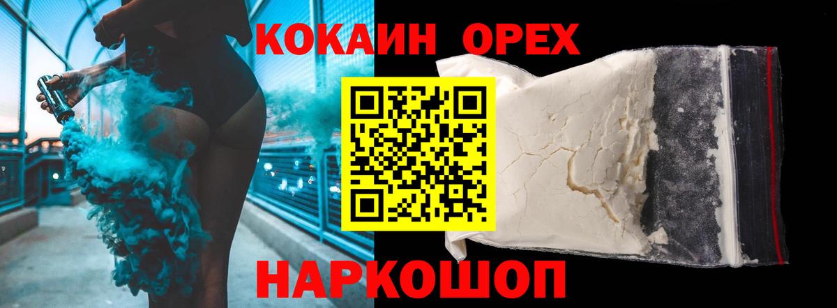 Кокаин Fish Scale  Вход с VPN  как найти наркотики  Кокаин Перу  Павлово  COCAIN 