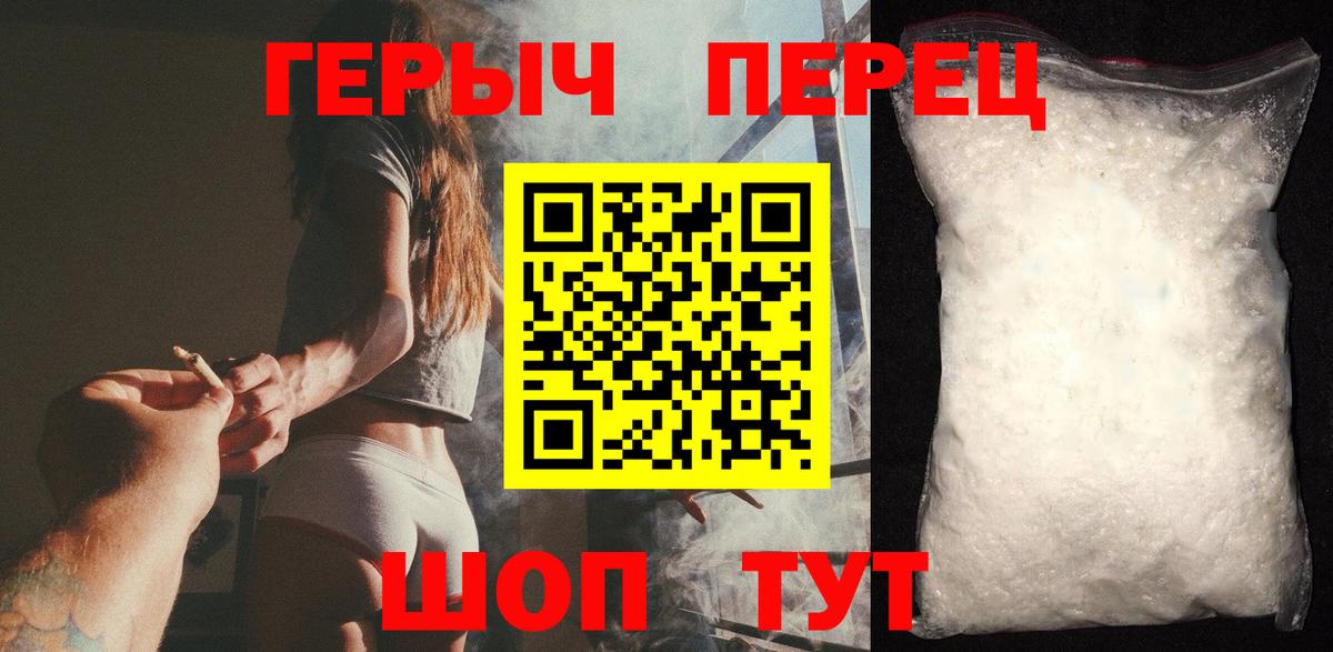 Героин Афган  Вход с VPN  Павлово 