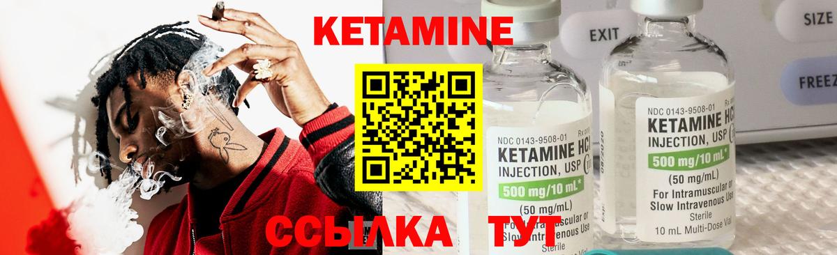 Павлово  КЕТАМИН VHQ  Кетамин VHQ  Вход с VPN 