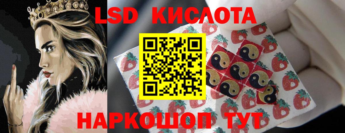 ЛСД экстази кислота Павлово
