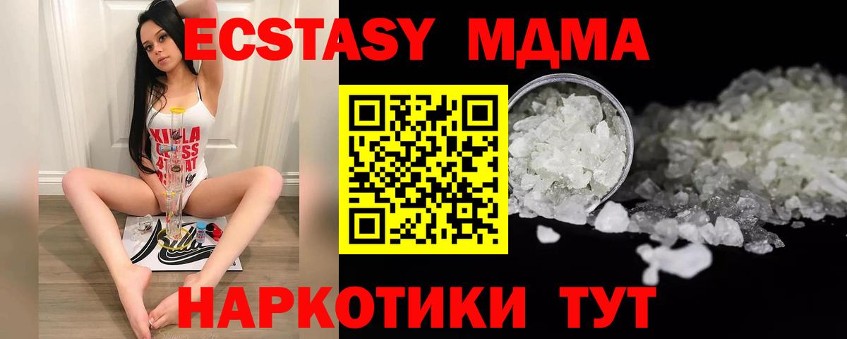 Павлово  МДМА Molly  МДМА  MDMA crystal  Вход с VPN 
