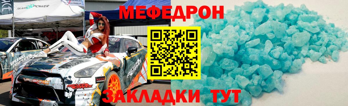 Мефедрон  Мефедрон мука  Мефедрон мяу мяу  Вход с VPN  Павлово 