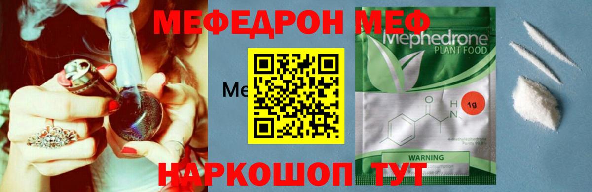 МЕФ мука Павлово