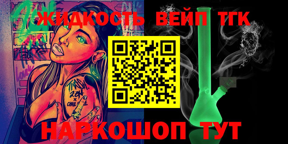 Дистиллят ТГК Wax Павлово