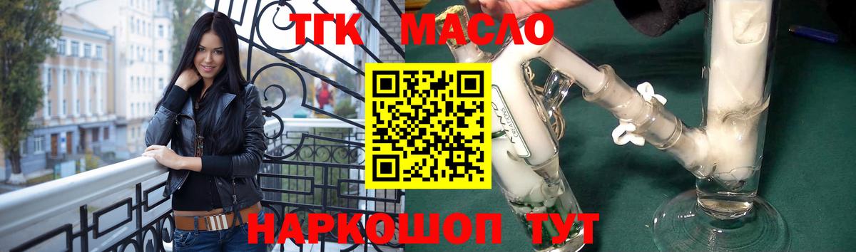 ТГК жижа  закладка  Павлово  Вход с VPN  ТГК жижа 